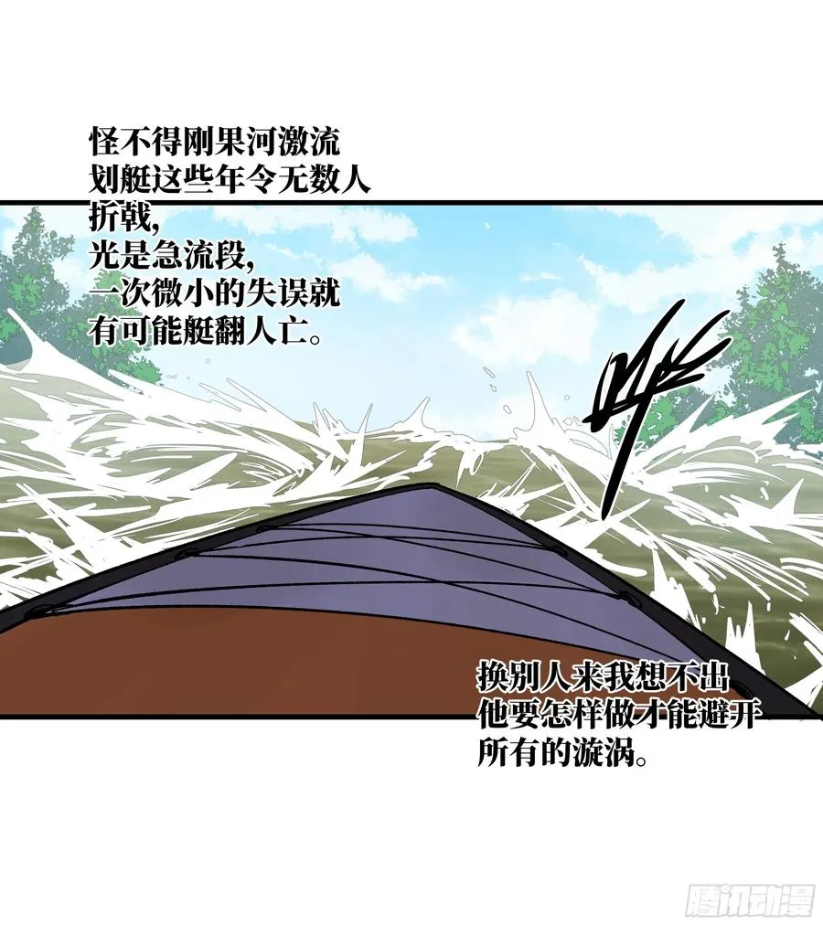 95 刚果河激流划艇22
