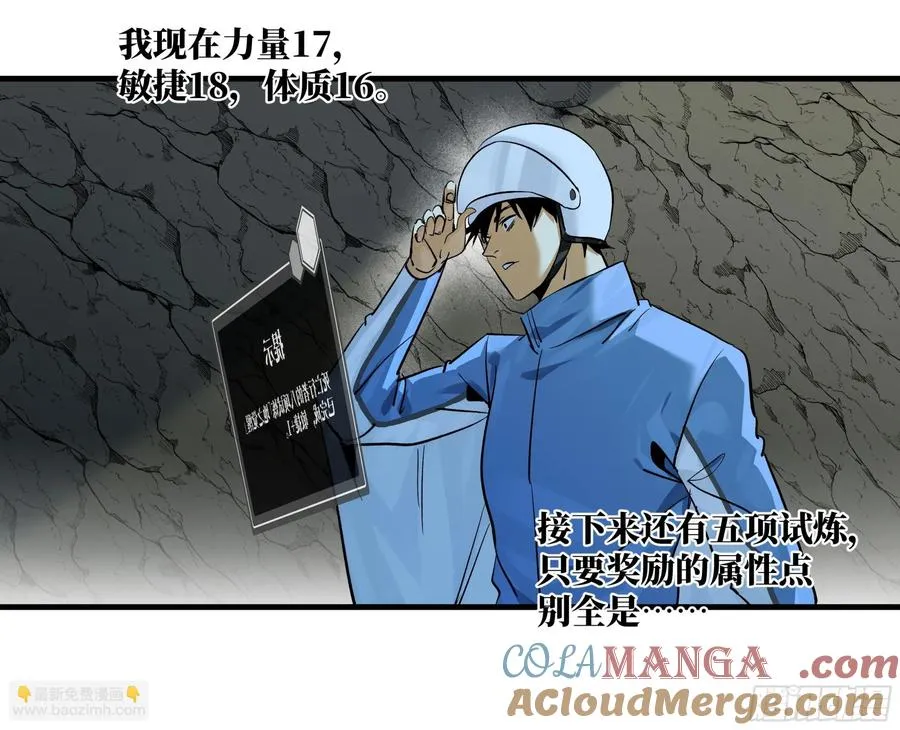 109 地之觉醒30