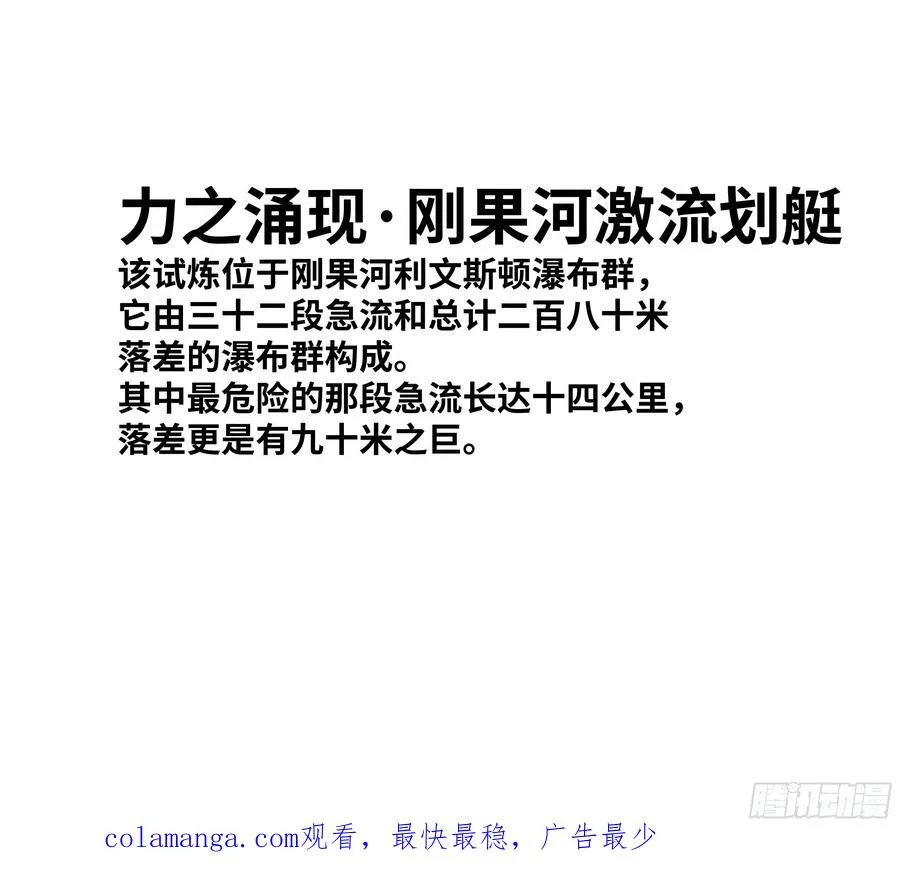 95 刚果河激流划艇53