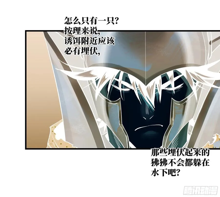 105 领袖之死10