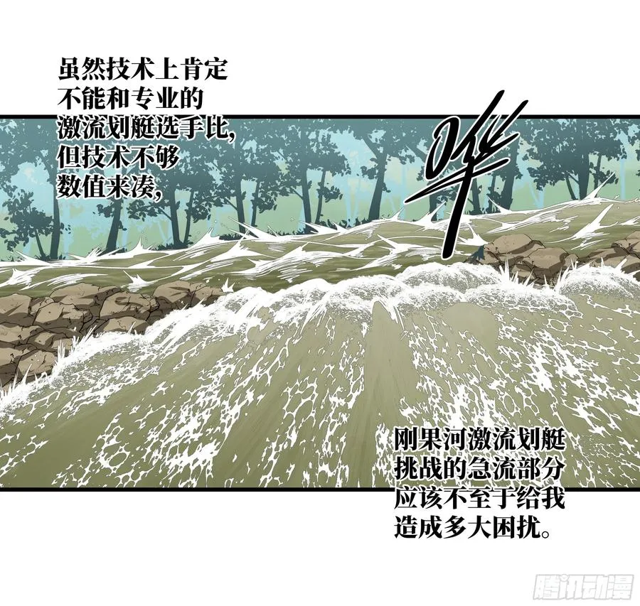 95 刚果河激流划艇16