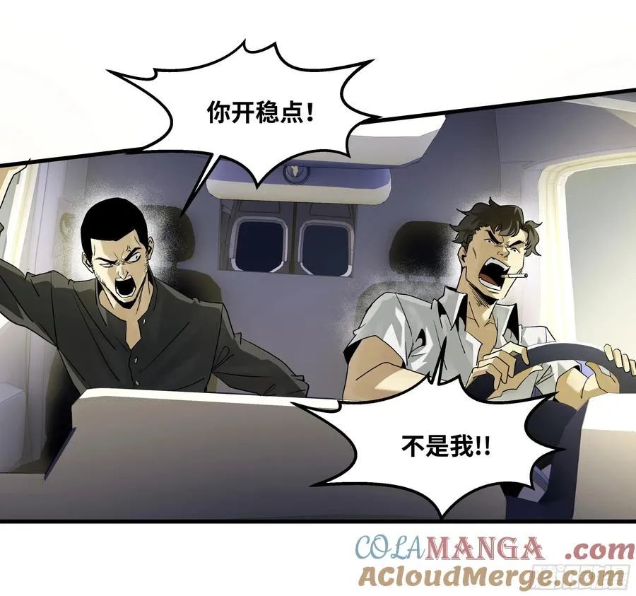 108 疯狂的世界3