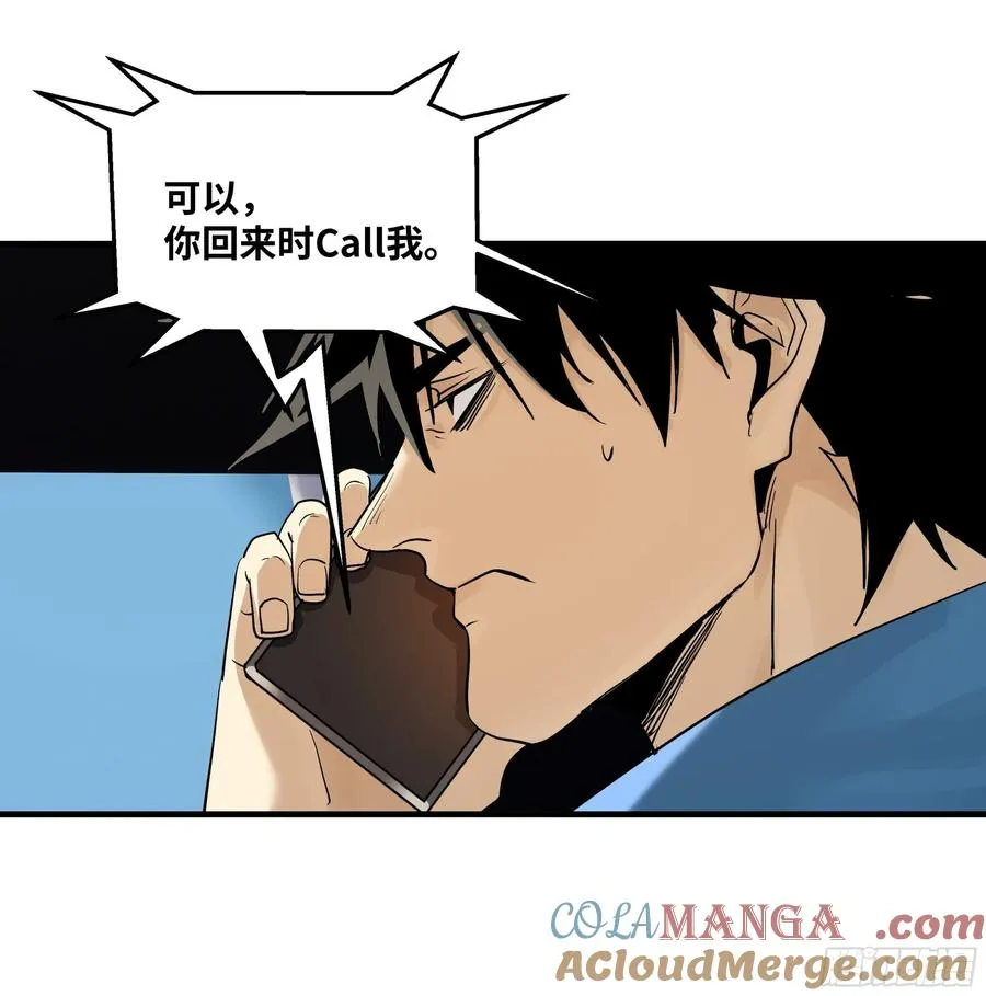 109 地之觉醒12
