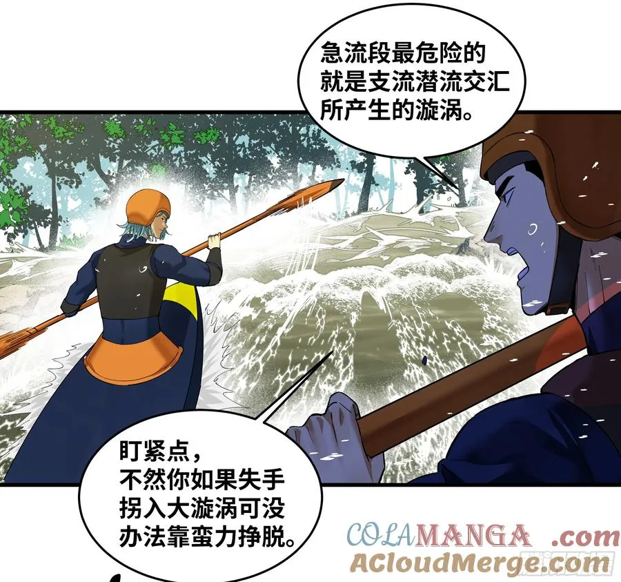 95 刚果河激流划艇24
