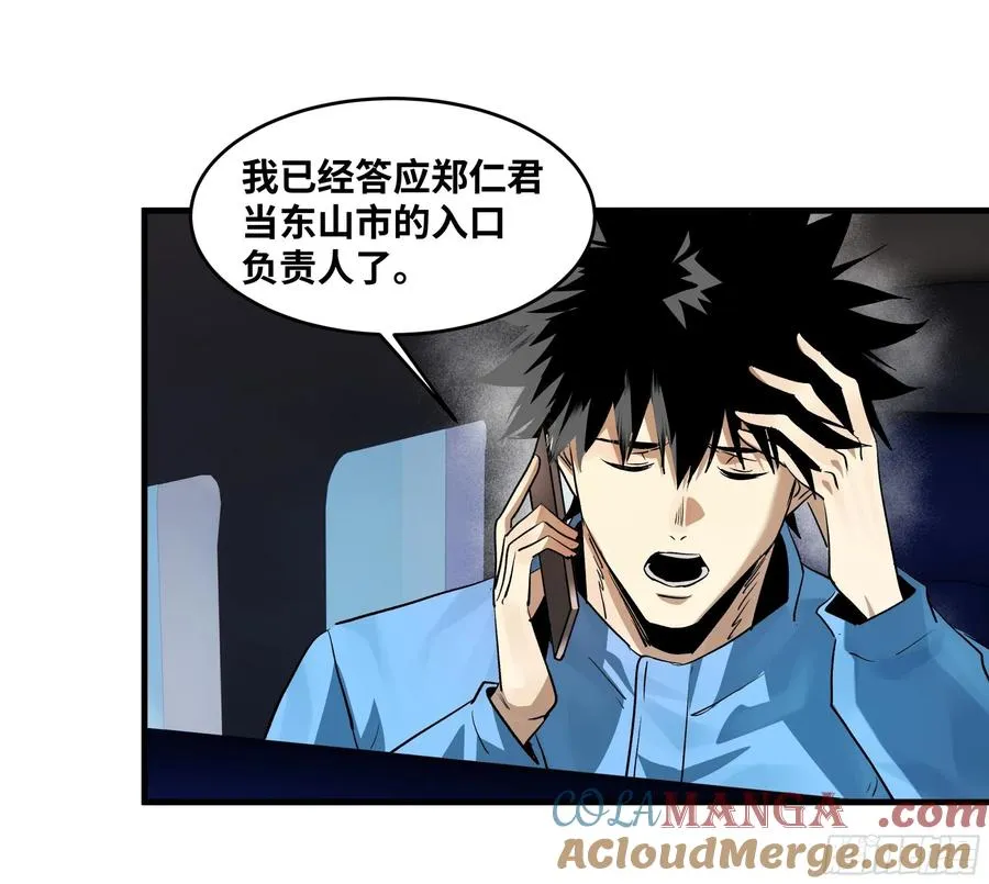 109 地之觉醒6