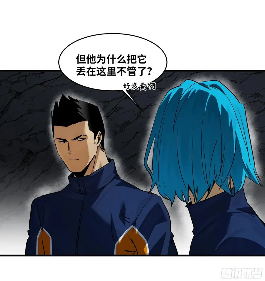109 地之觉醒41