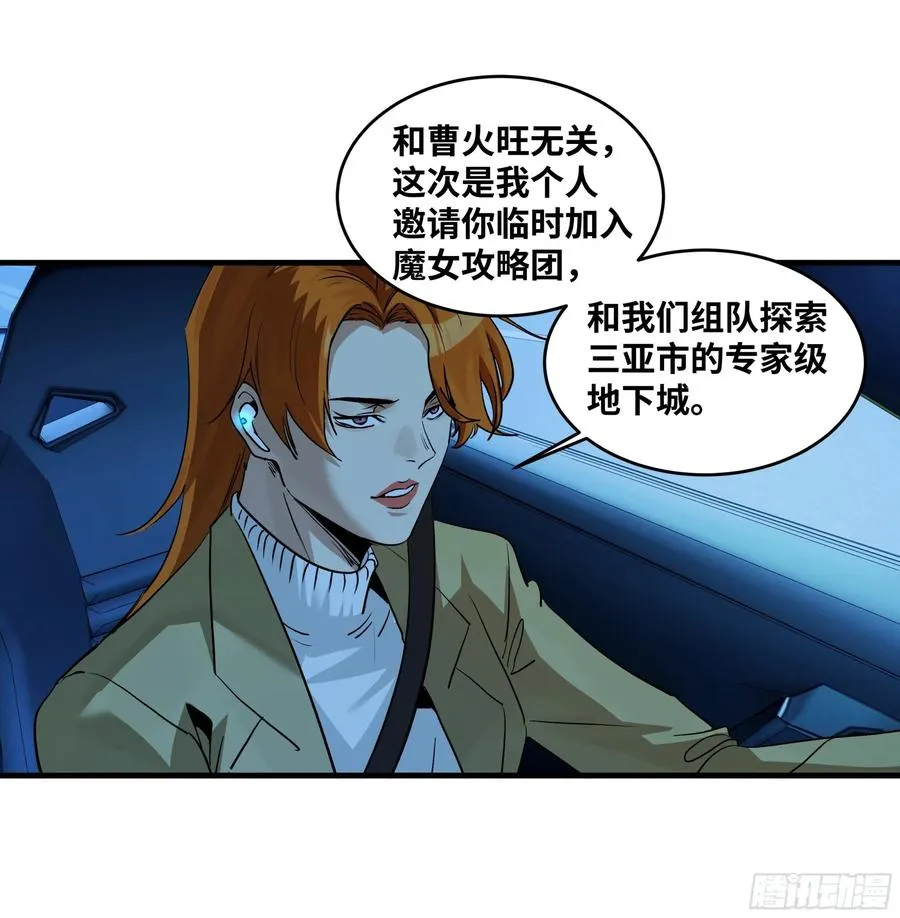 109 地之觉醒7