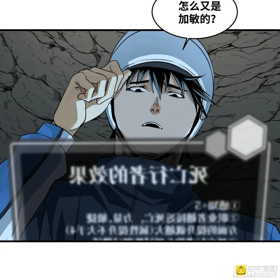 109 地之觉醒32