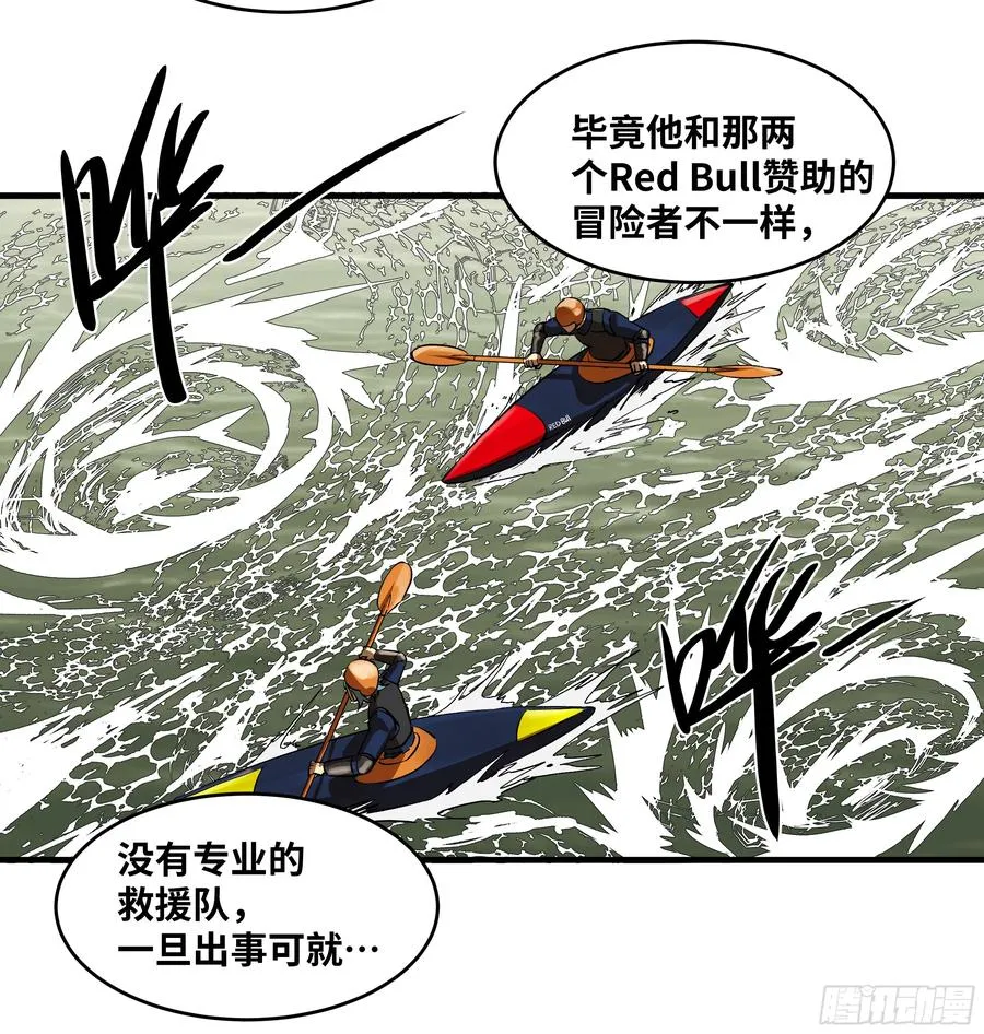 95 刚果河激流划艇37