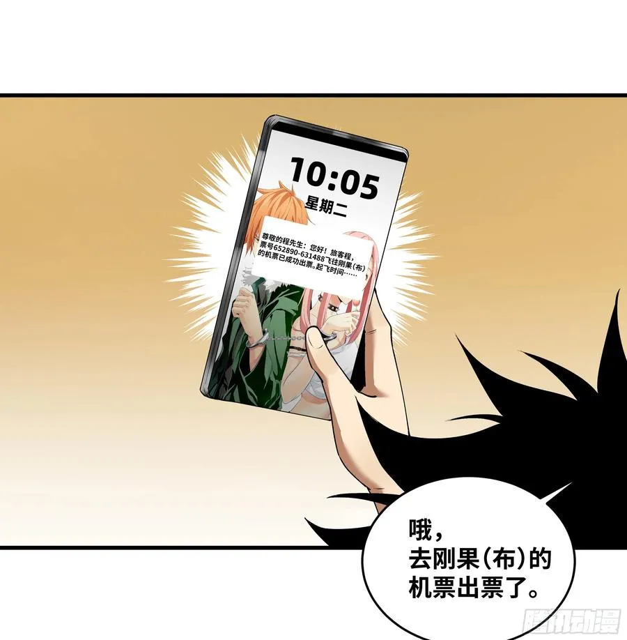 94 人在刚果，刚下飞机7
