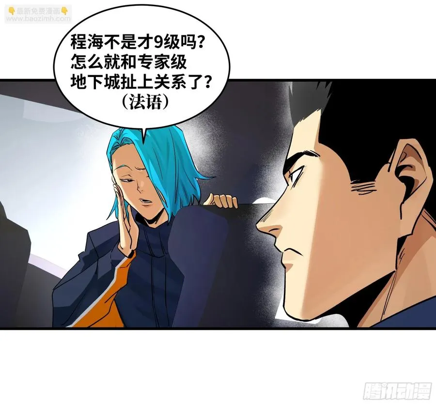 109 地之觉醒13