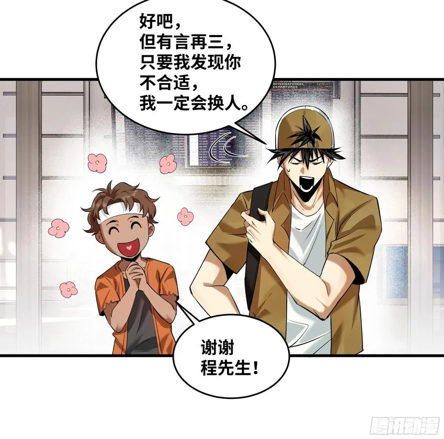 94 人在刚果，刚下飞机37
