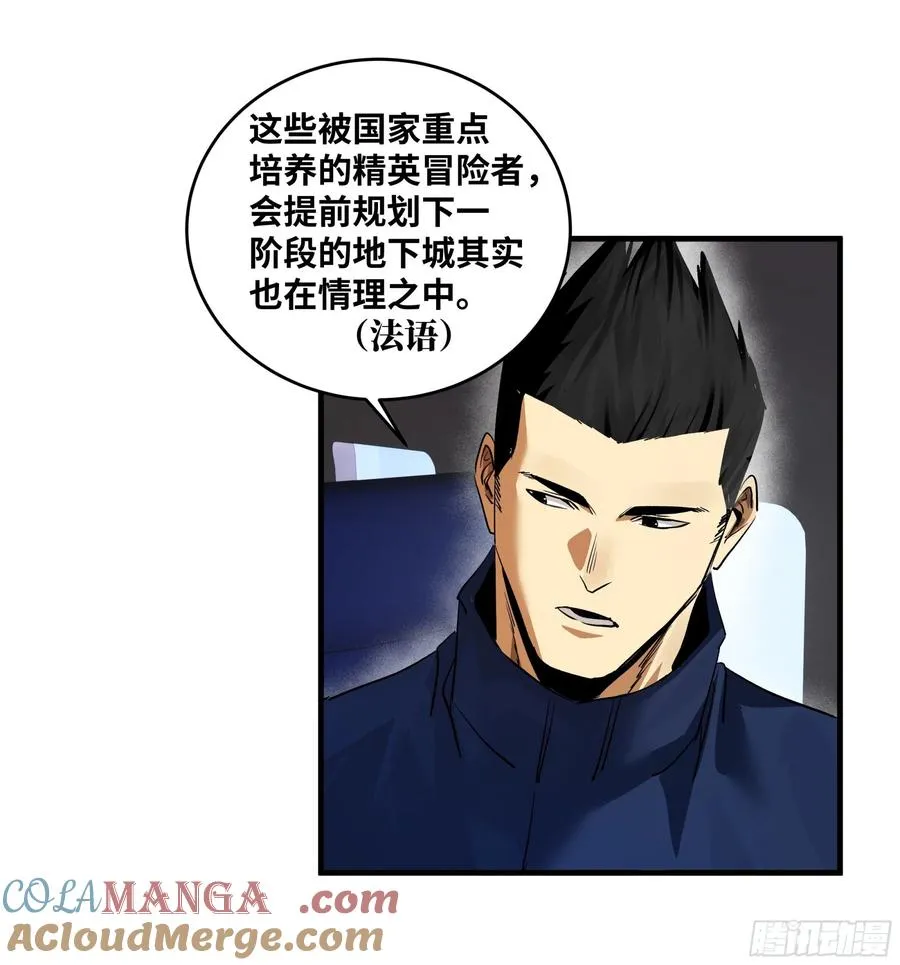 109 地之觉醒15
