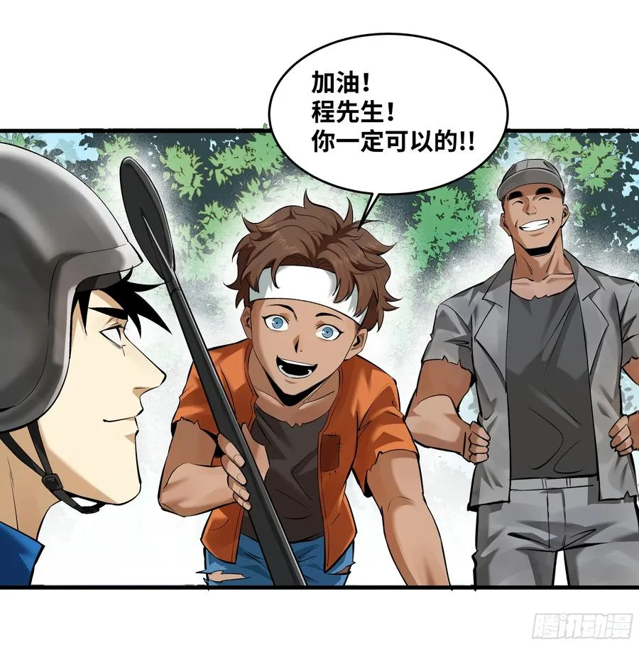 95 刚果河激流划艇5