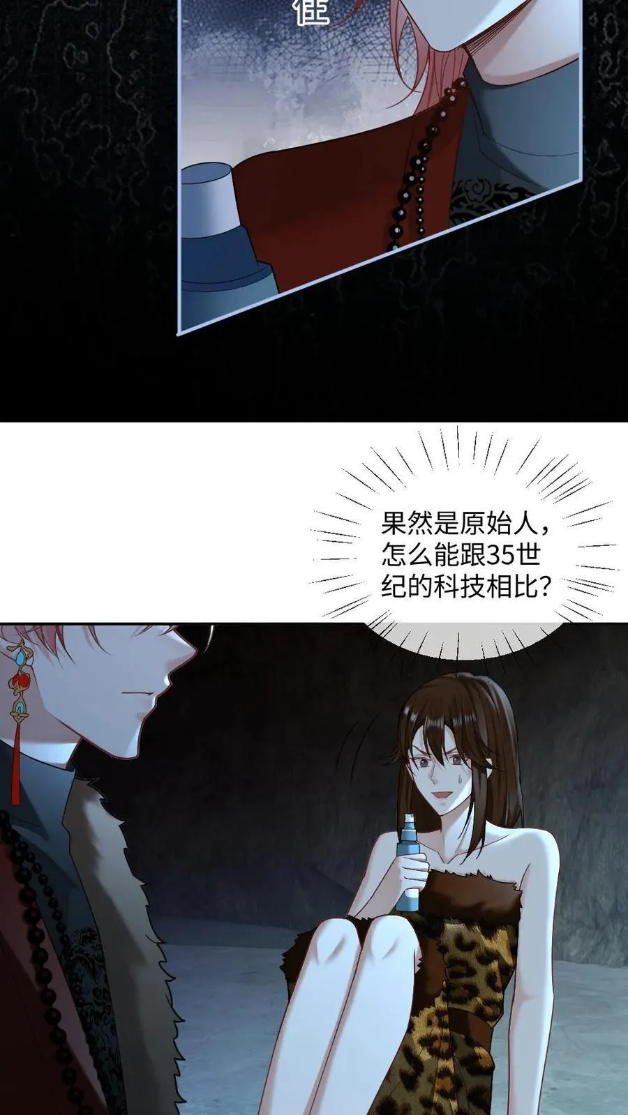 第419话 反杀白莲花13