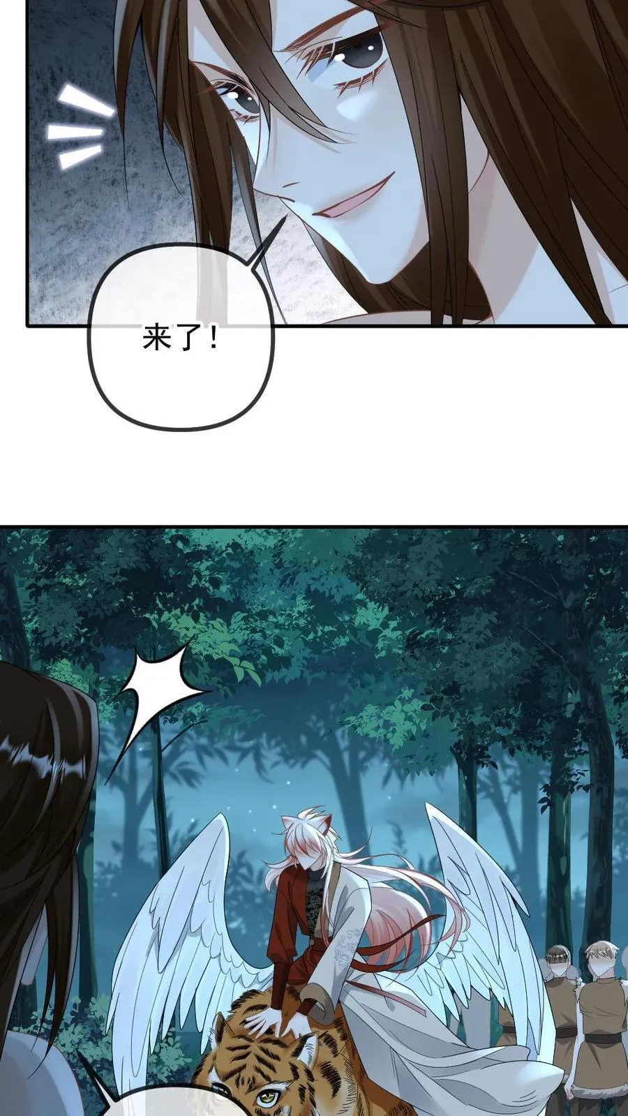 第430话 击碎阴谋5