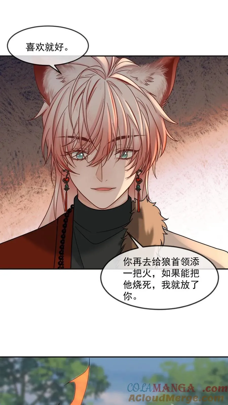 第423话 以眼还眼以牙还牙16