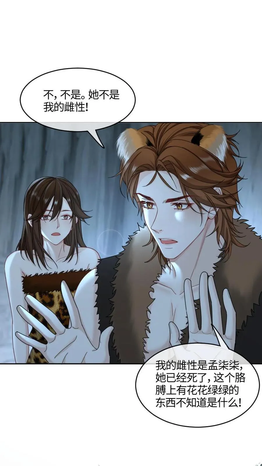第434话 挑拨15