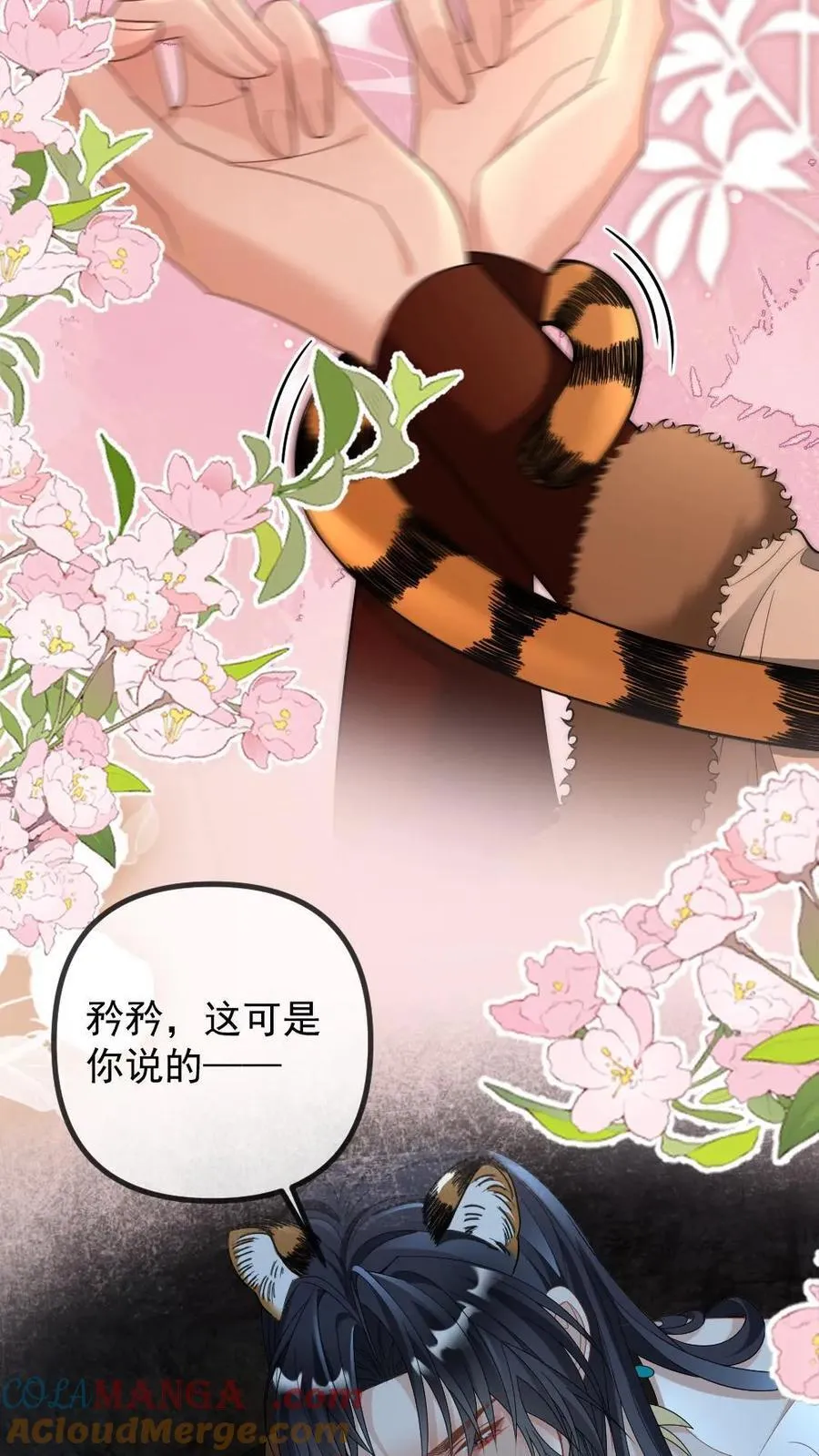 第427话 缠绵24