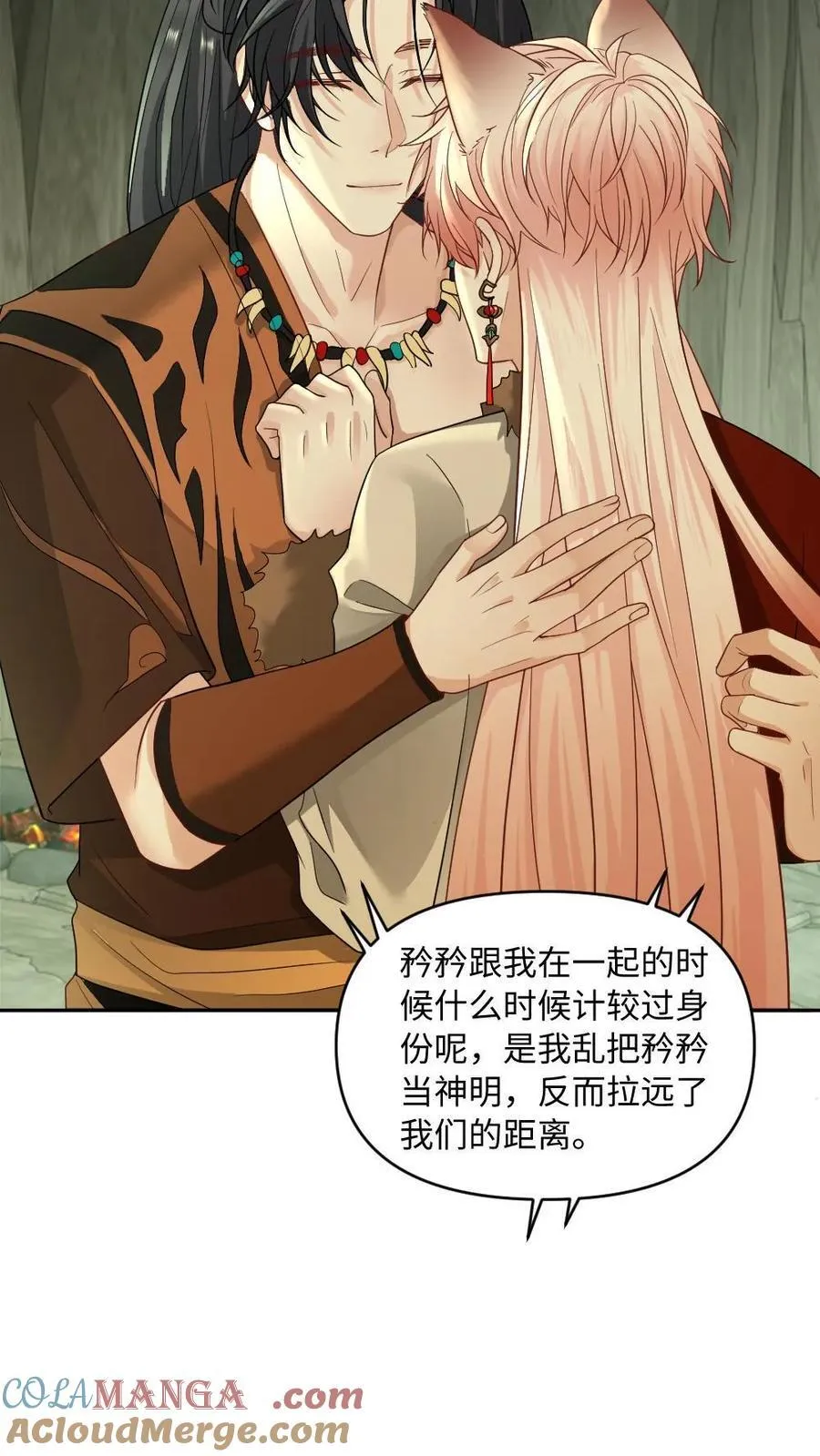 第441话 直球告白10