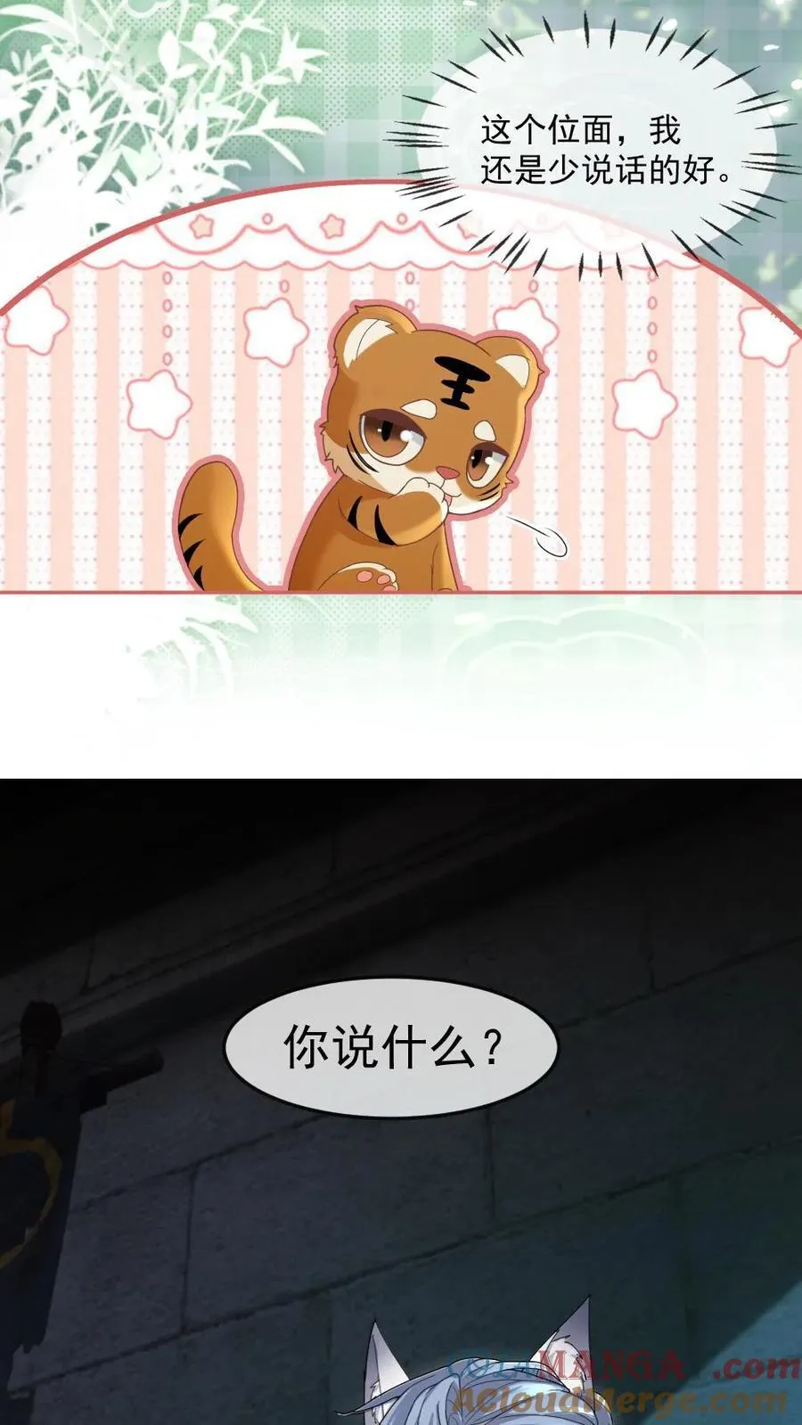 第418话 暗中保护6