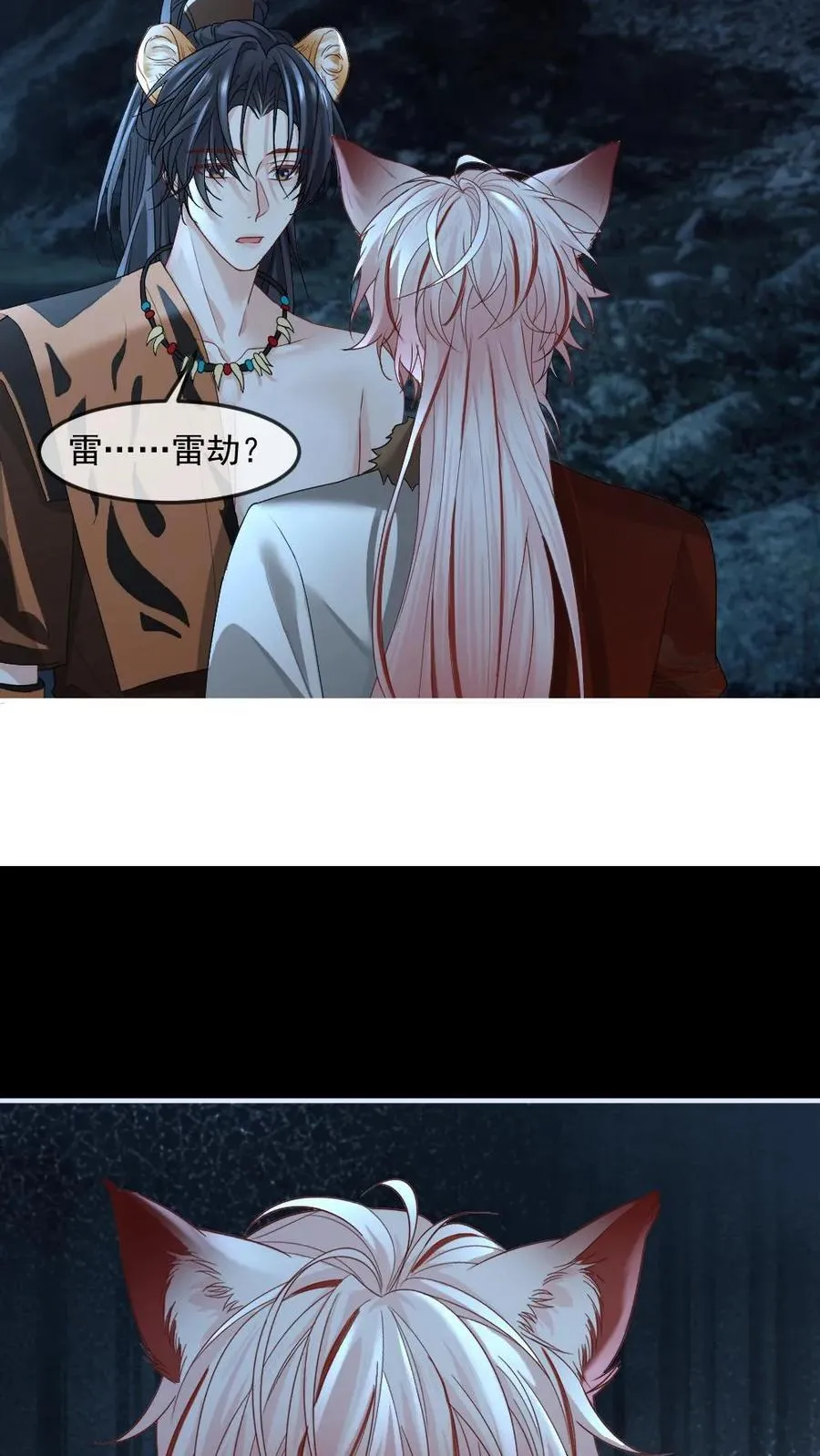第443话 雷劫破局11