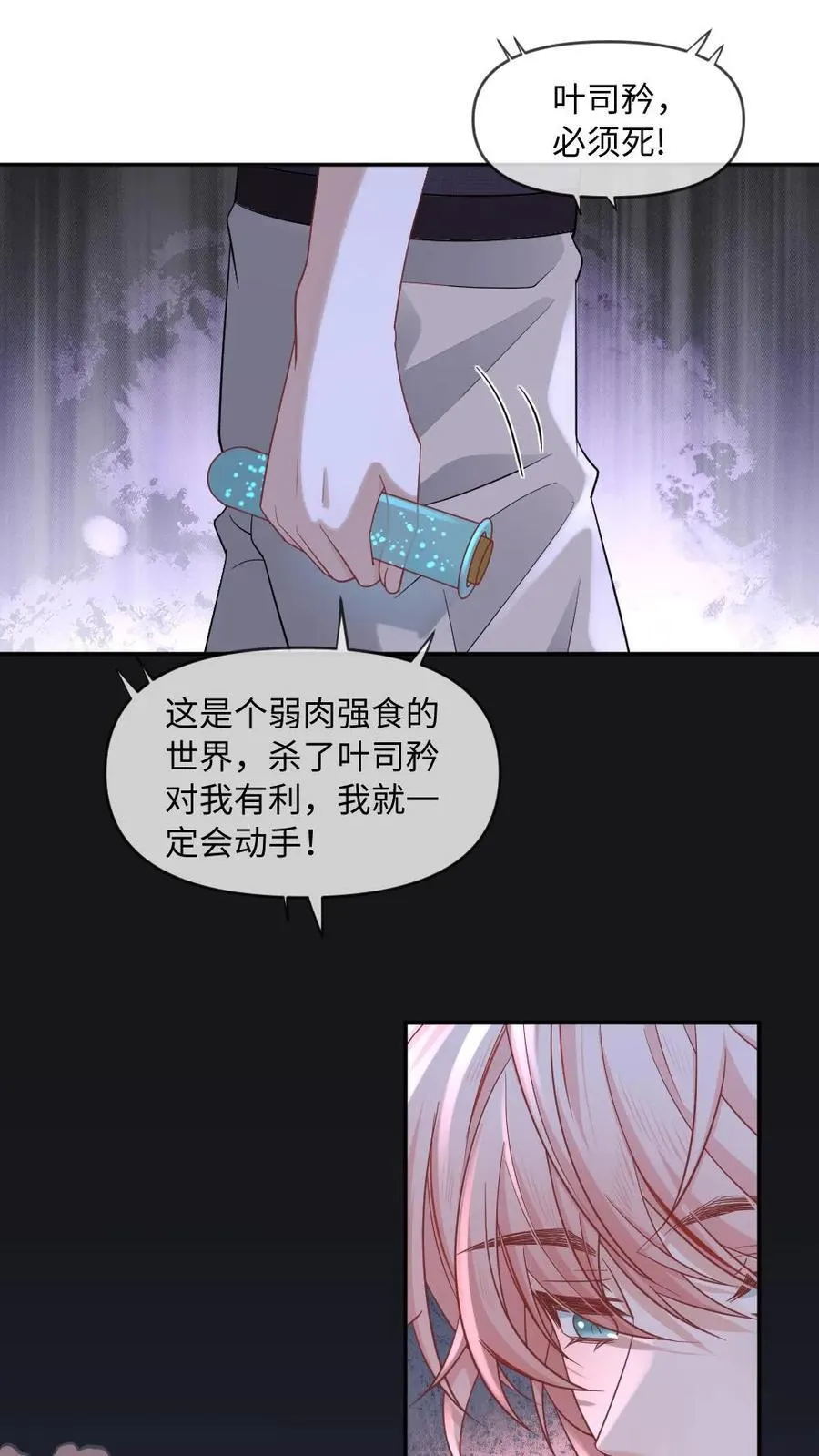 第424话 我要对你负责！7