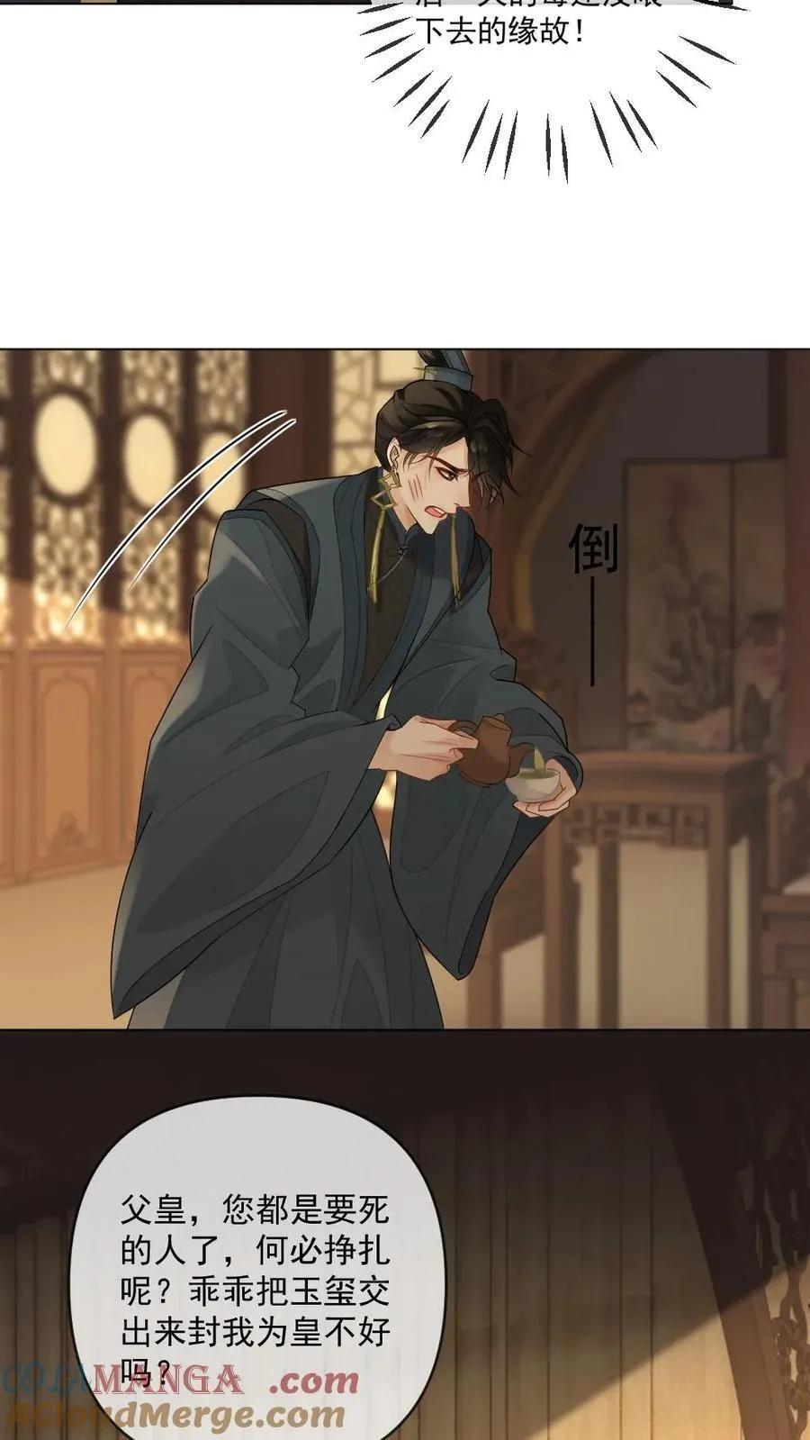 第409话 篡位18