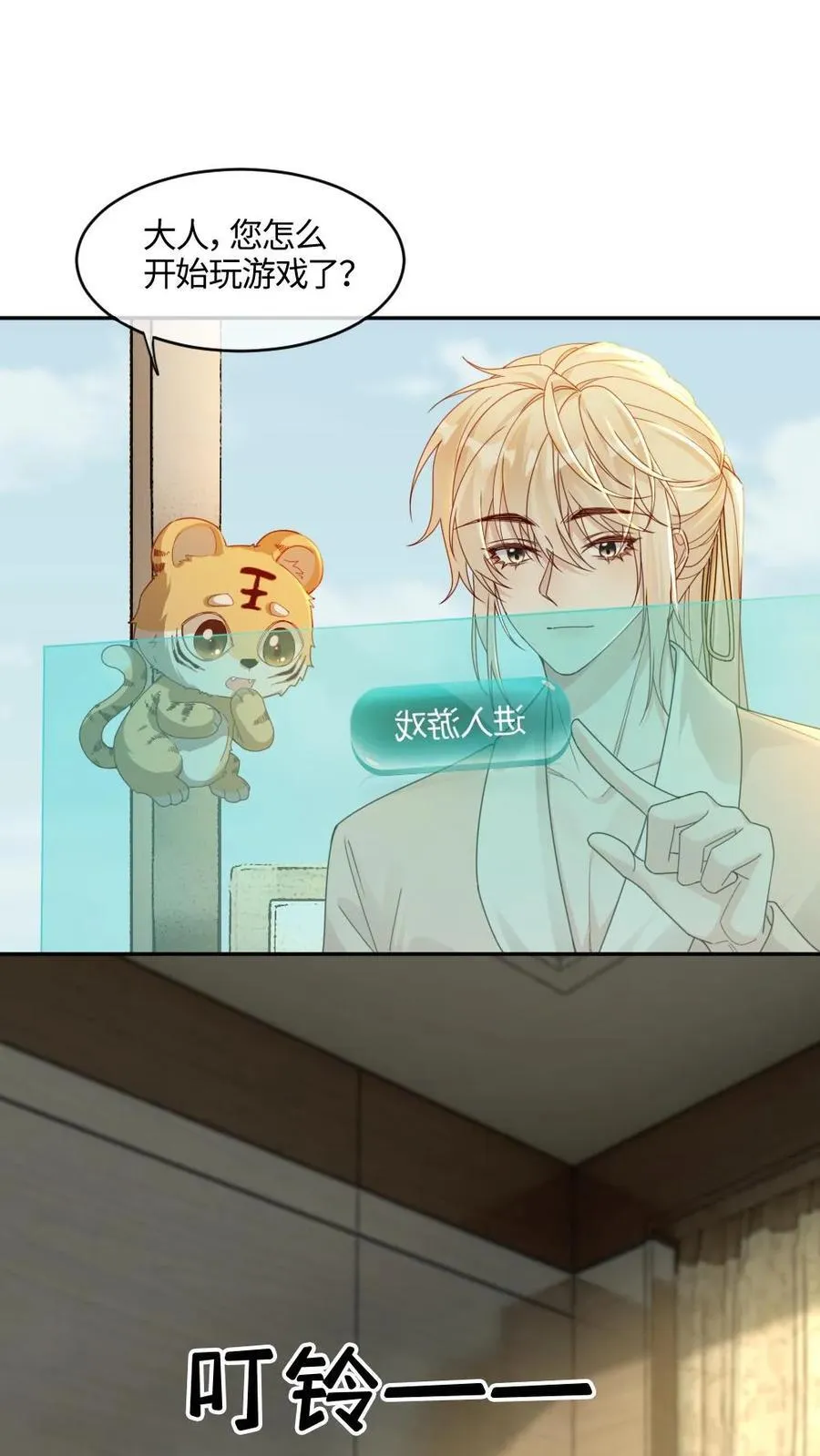 第448话 百变矜矜1