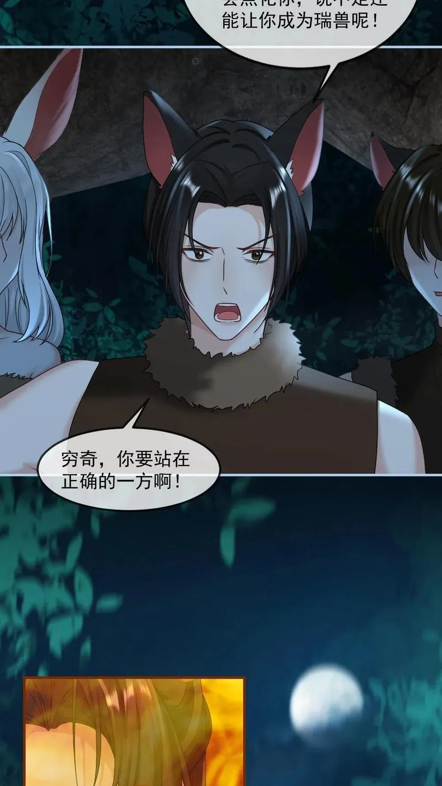 第429话 当我是软柿子？17