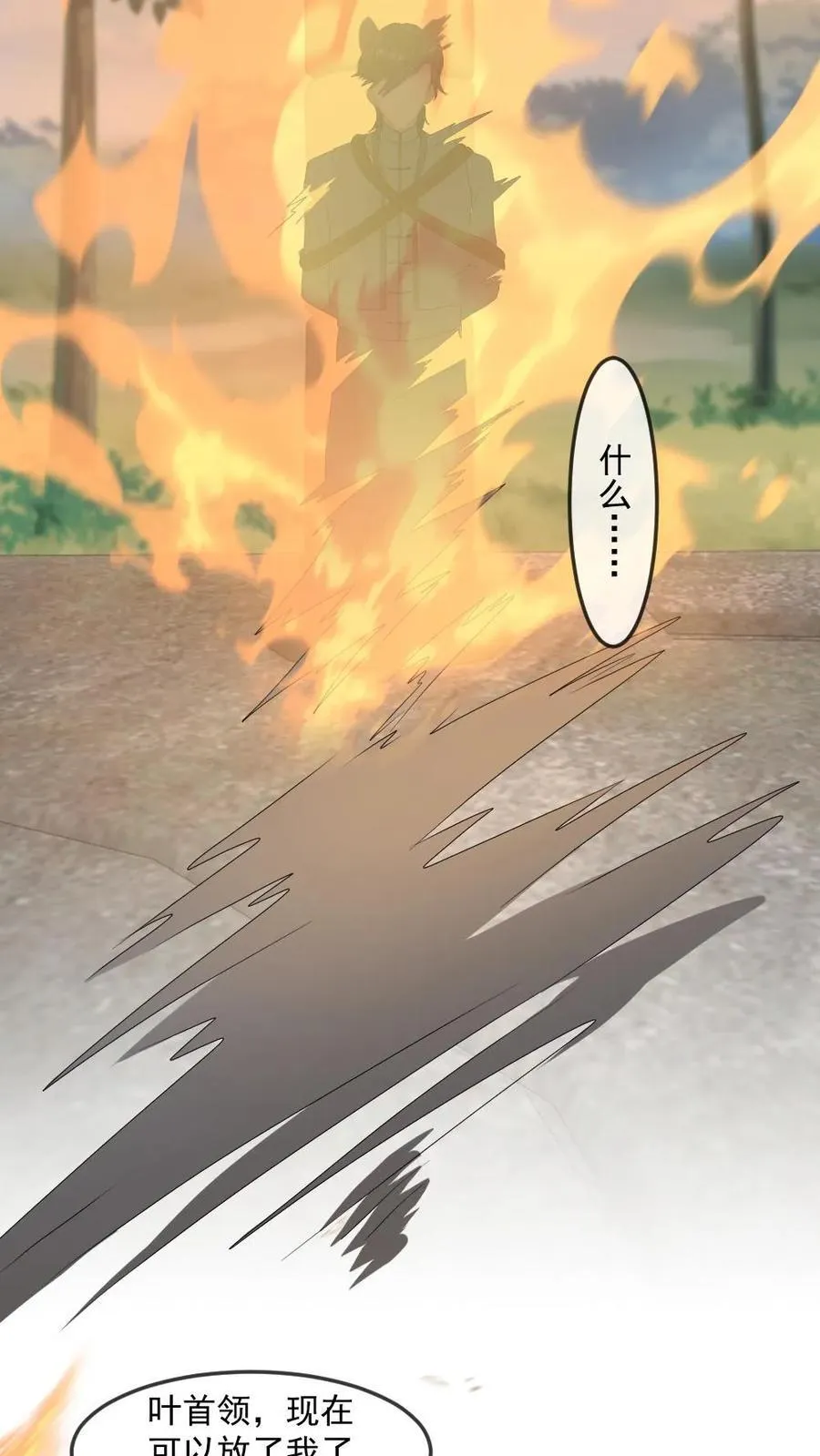 第423话 以眼还眼以牙还牙21