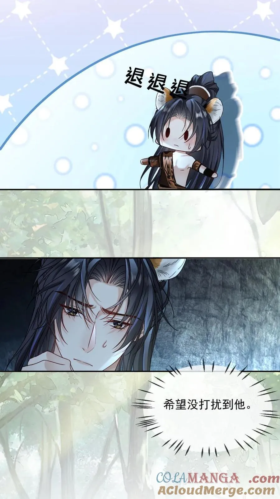 第419话 反杀白莲花20