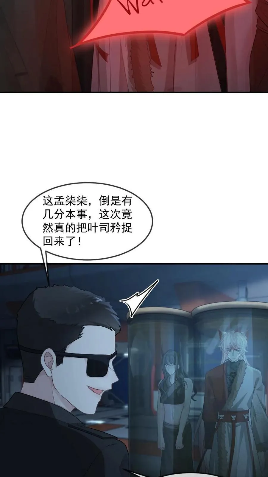 第435话 反击开始15