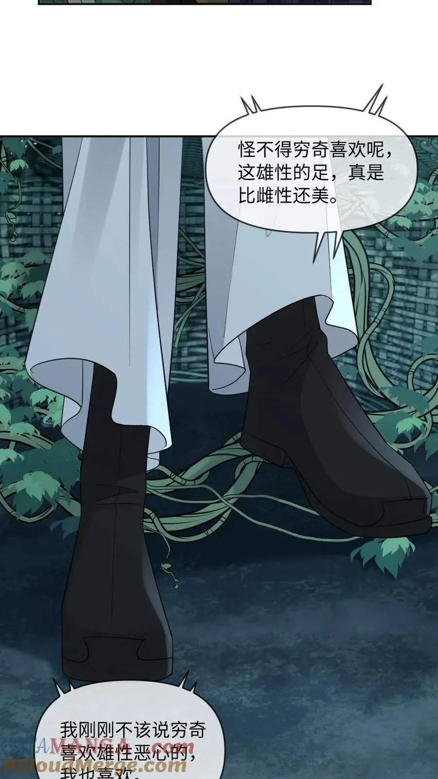 第431话 求偶20