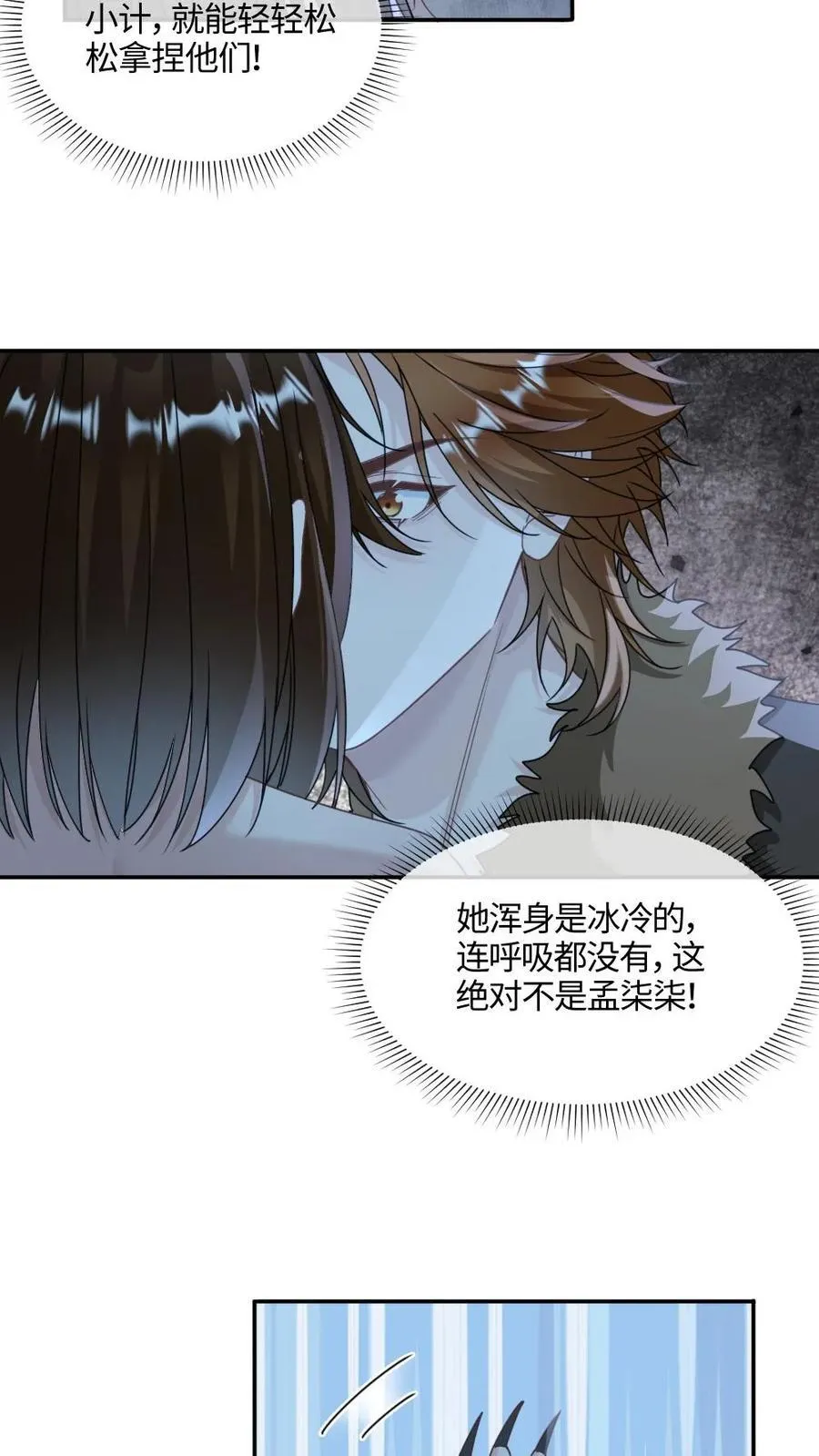 第435话 反击开始3