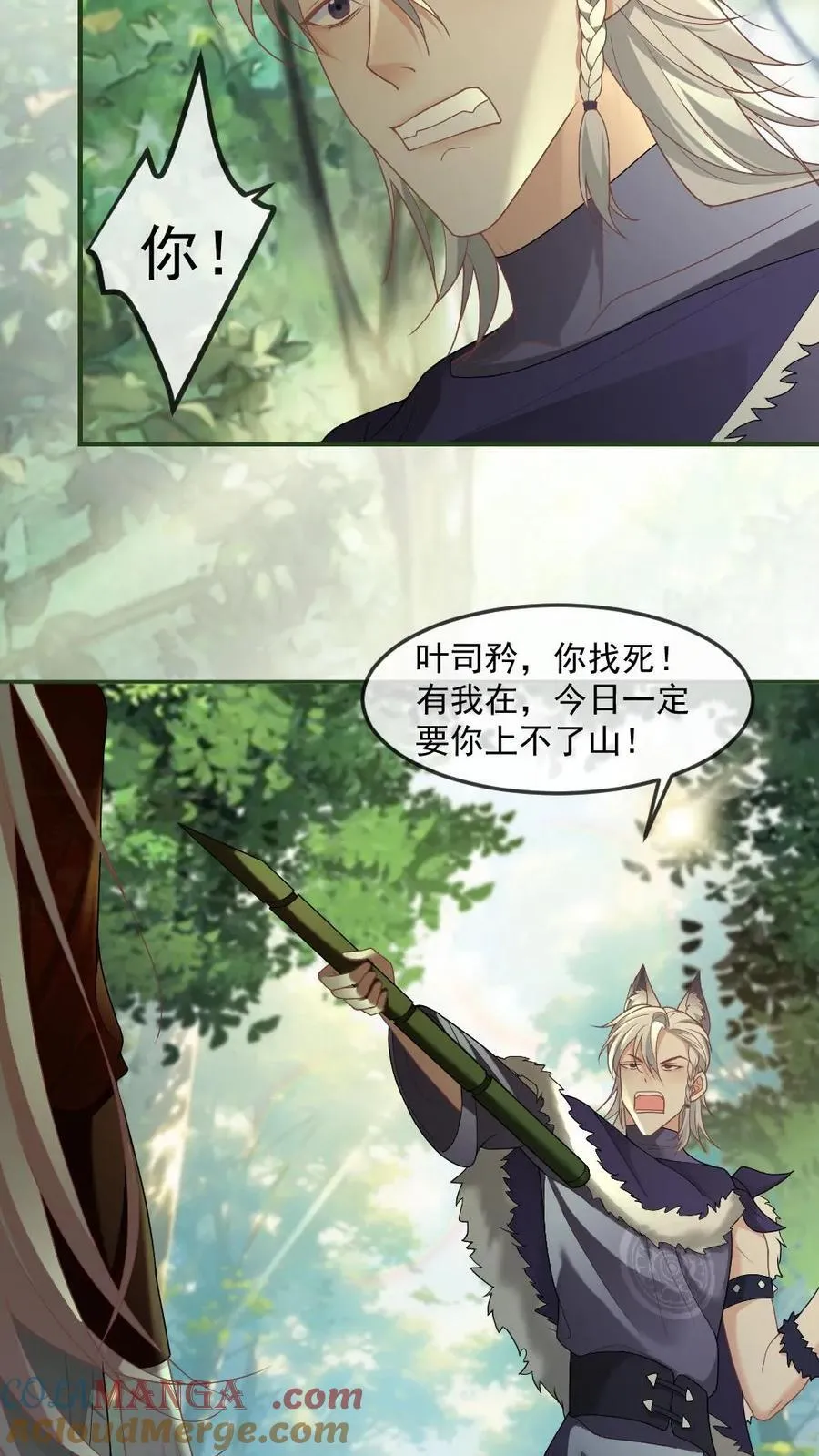 第418话 暗中保护14