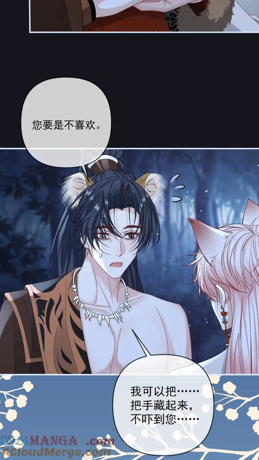 第417话 俘获小天君10
