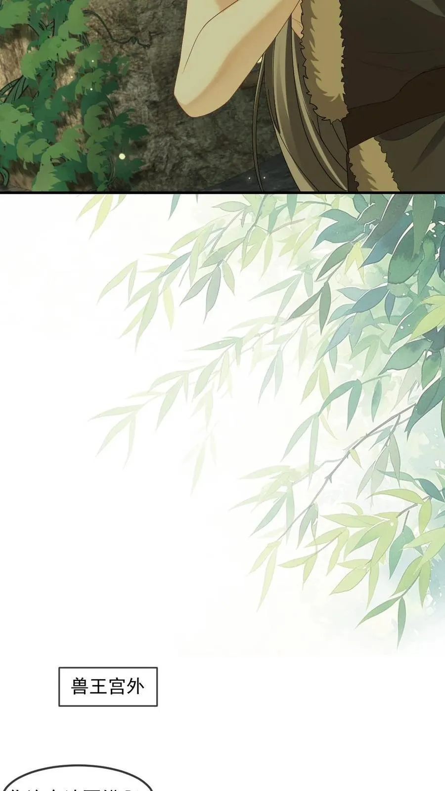 第442话 狐狸的耳朵摸不得~21