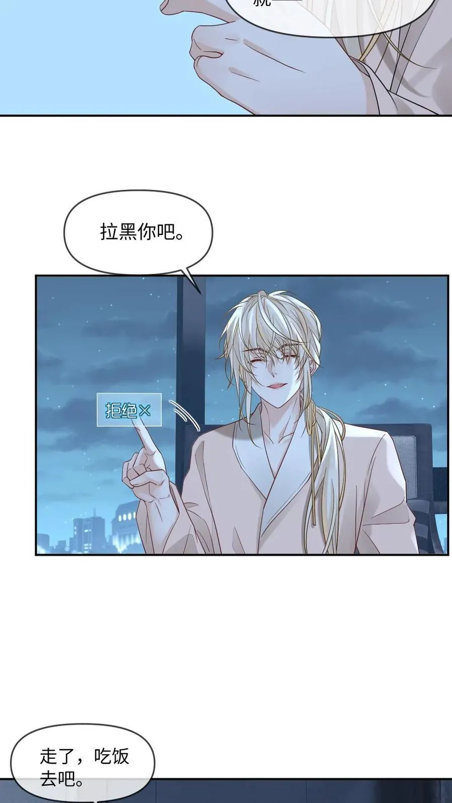 第447话 氪金大佬17
