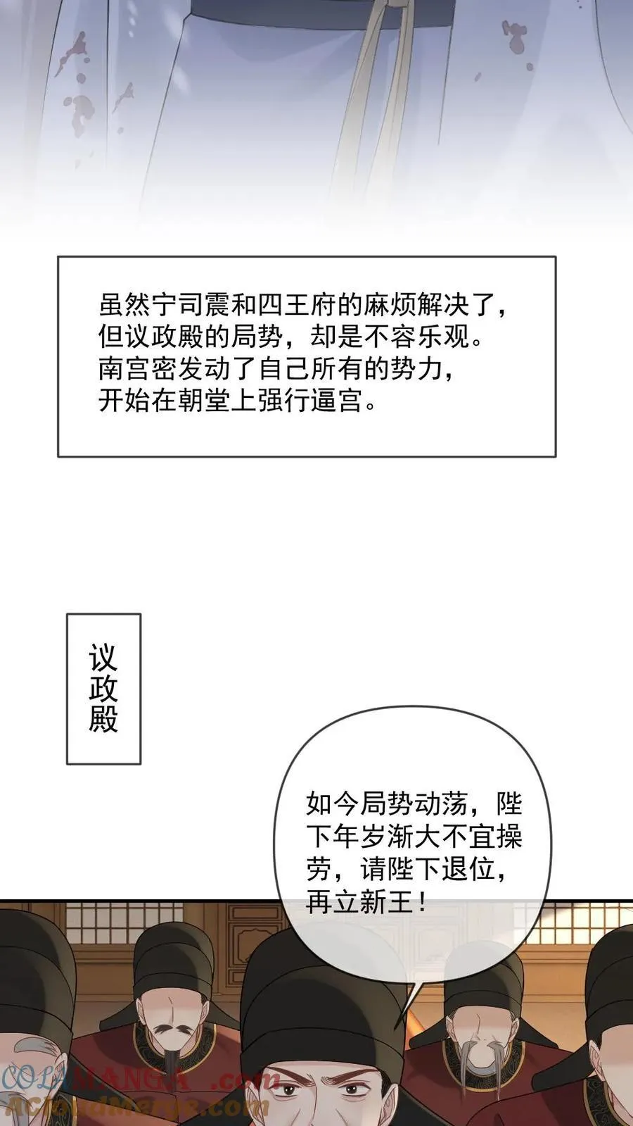 第410话 这才叫血口喷人10