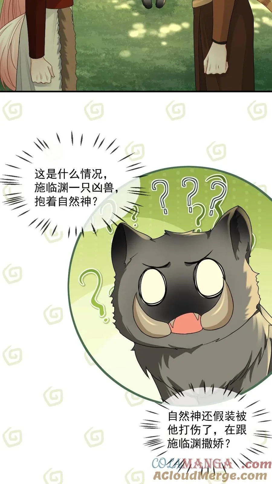 第440话 矜矜吃醋记10