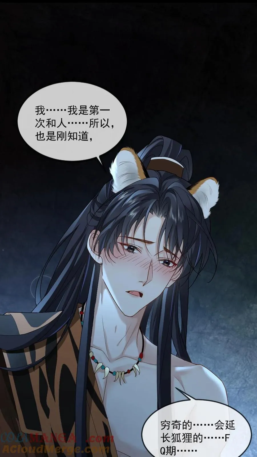 第427话 缠绵16