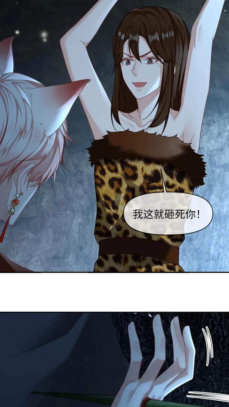 第419话 反杀白莲花15