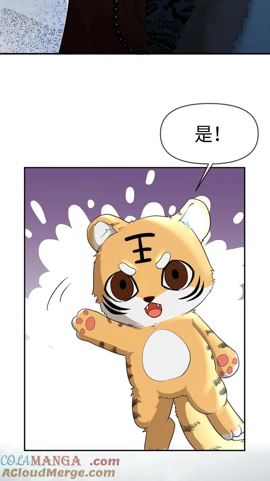 第436话 凶兽求欢4