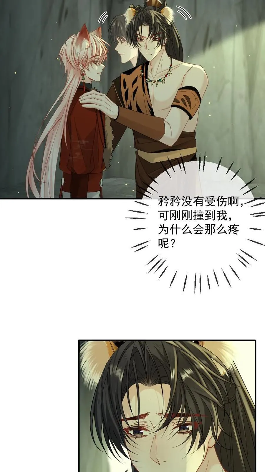 第440话 矜矜吃醋记25