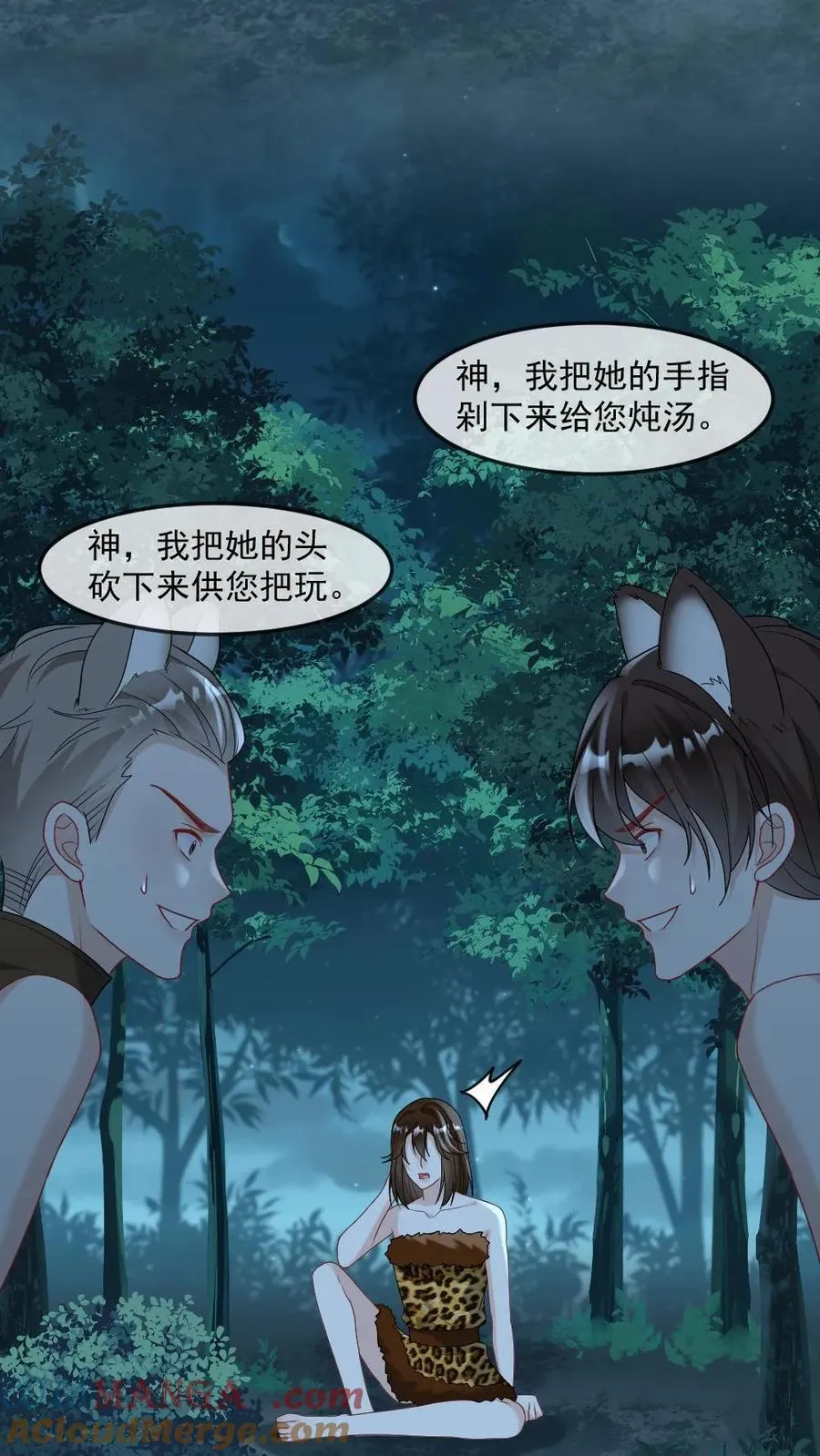 第431话 求偶14