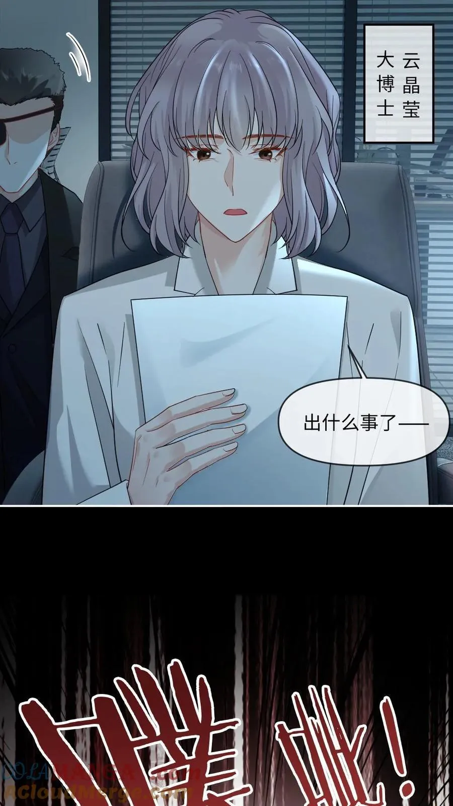 第436话 凶兽求欢8