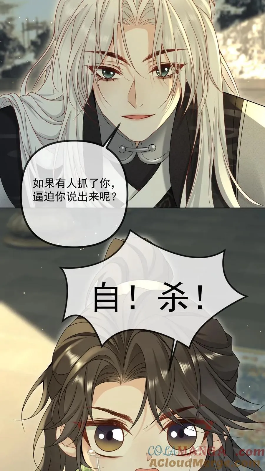 第426话 永不背叛18