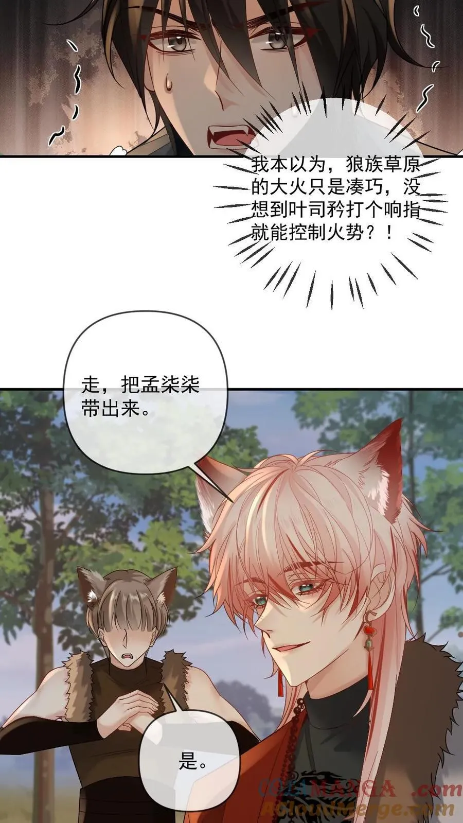 第423话 以眼还眼以牙还牙12