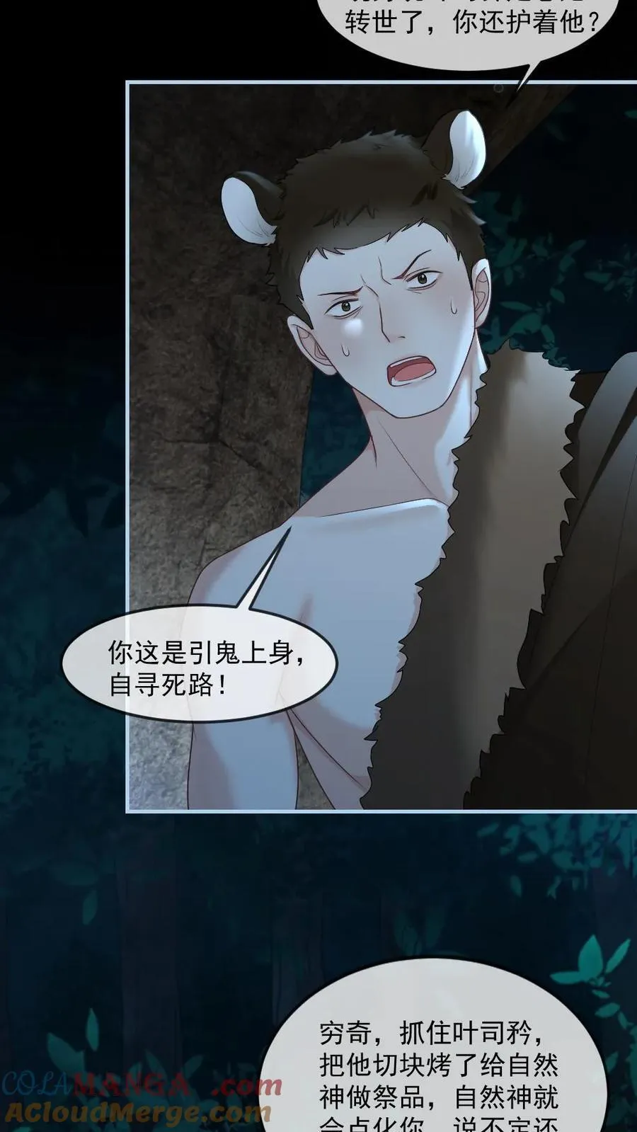 第429话 当我是软柿子？16
